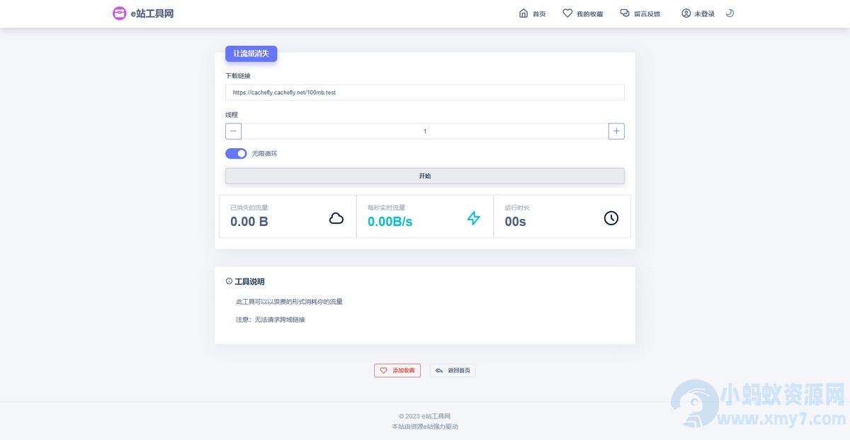 全新UI站长在线工具箱系统源码+全开源版本+支持暗黑模式