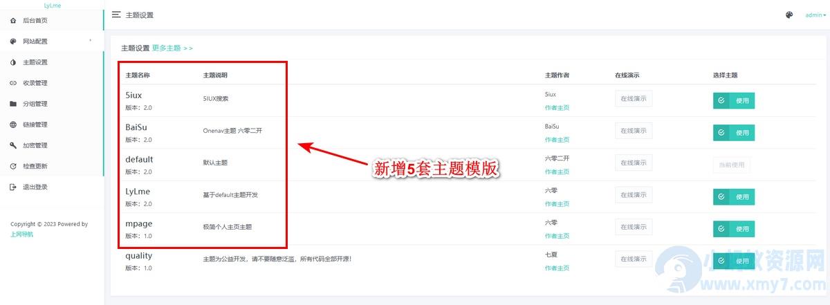 最新精美上网导航系统源码+导航收录审核+新增5套模版 – 聚源副业-聚源资源站