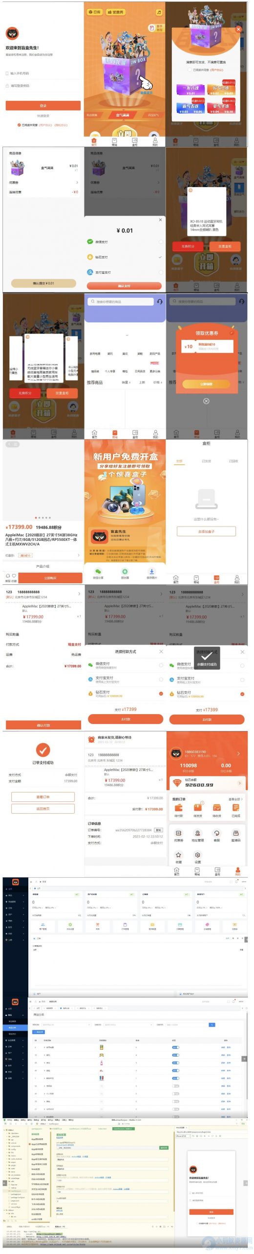 2023最新盲盒商城系统APP源码+前后双端全开源 – 聚源副业-聚源资源站
