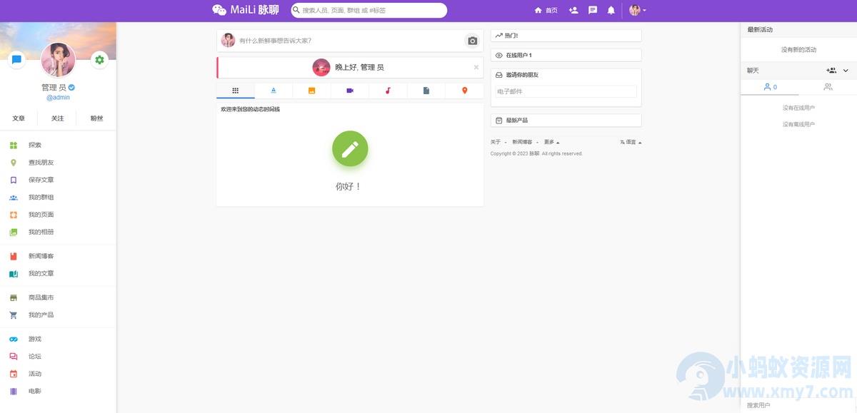 交友网站系统源码+可通过功能+广告变现+社交在线聊天交友即时通讯+APP源码+视频教程
