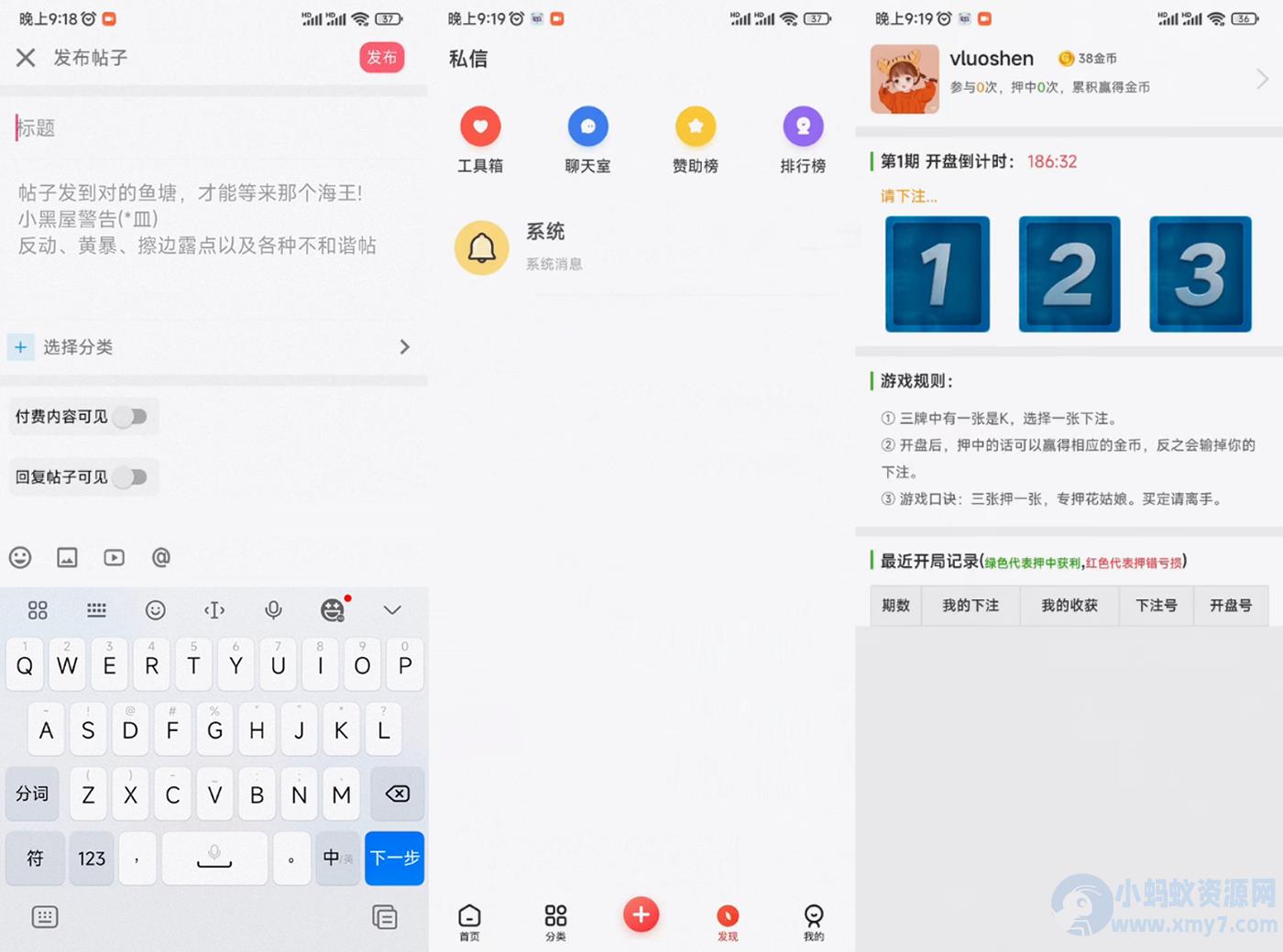 社区娱乐系统源码+全套APP源码+搭建教程 – 聚源副业-聚源资源站