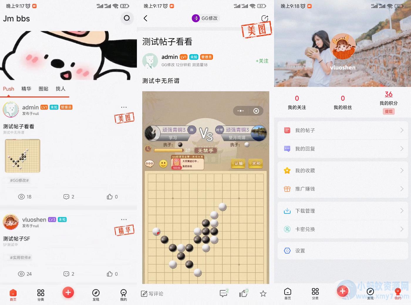 社区娱乐系统源码+全套APP源码+搭建教程