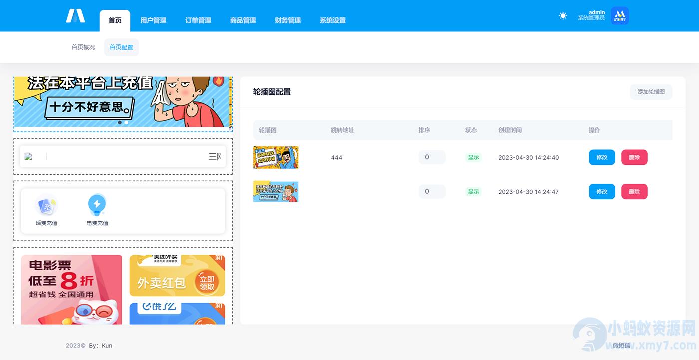 全新H5在线充值系统+自定义首页+三级分销+邀请奖励+佣金提现-灵活对接上游渠道接口