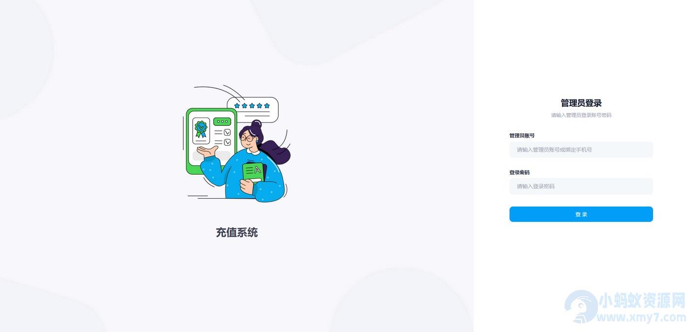全新H5在线充值系统+自定义首页+三级分销+邀请奖励+佣金提现-灵活对接上游渠道接口