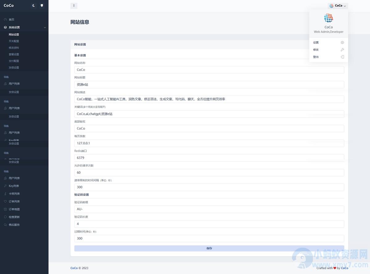 最新AI ChatGPT系统商业版源码 – 聚源副业-聚源资源站