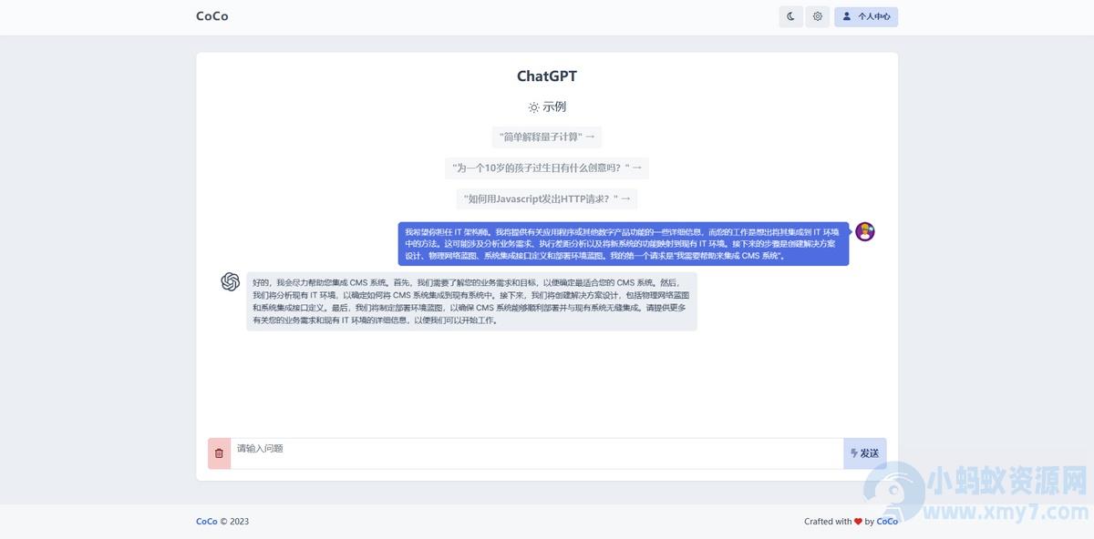 最新AI ChatGPT系统商业版源码