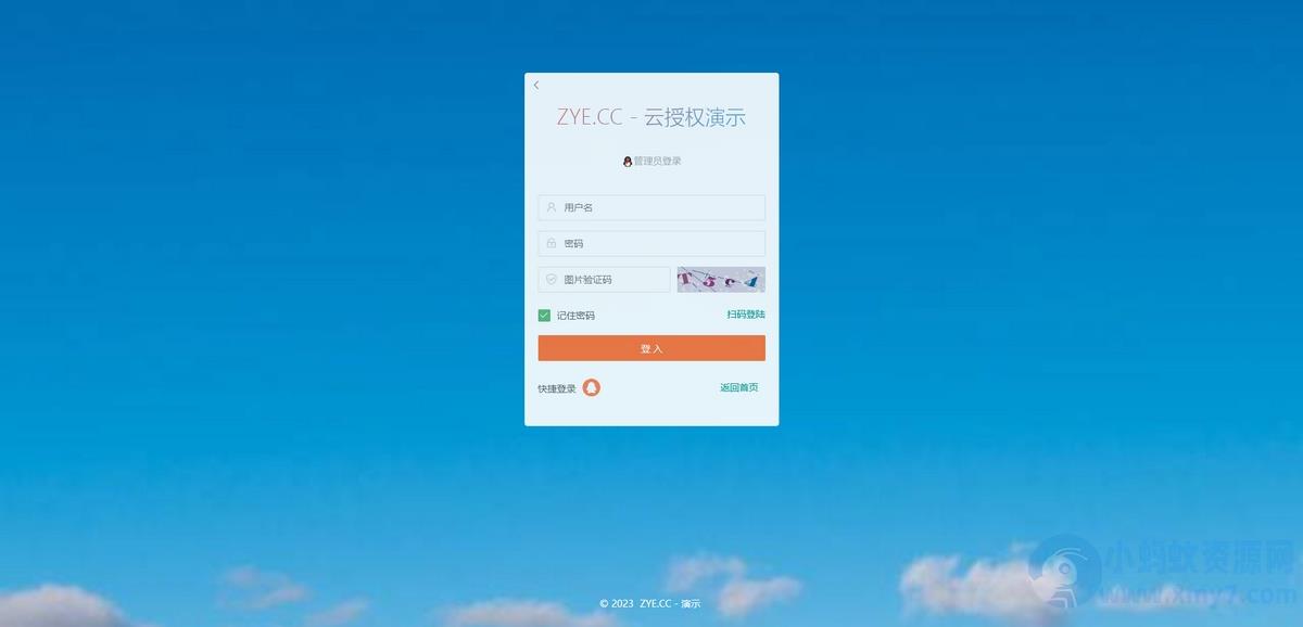 最新网站授权系统修复版源码-支持多程序授权-云端添加用户授权和卡密兑换在线购买更换等多种功能…