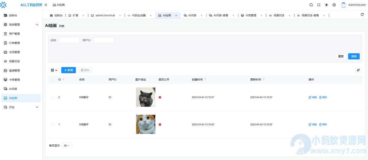 最新ChatGPT商业版AI智能绘画系统+问答系统免授权源码+用户付费系统+卡密功能 – 聚源副业-聚源资源站