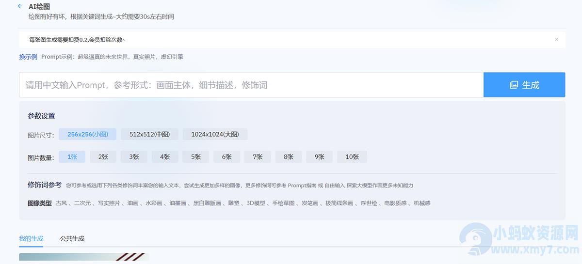 最新ChatGPT商业版AI智能绘画系统+问答系统免授权源码+用户付费系统+卡密功能