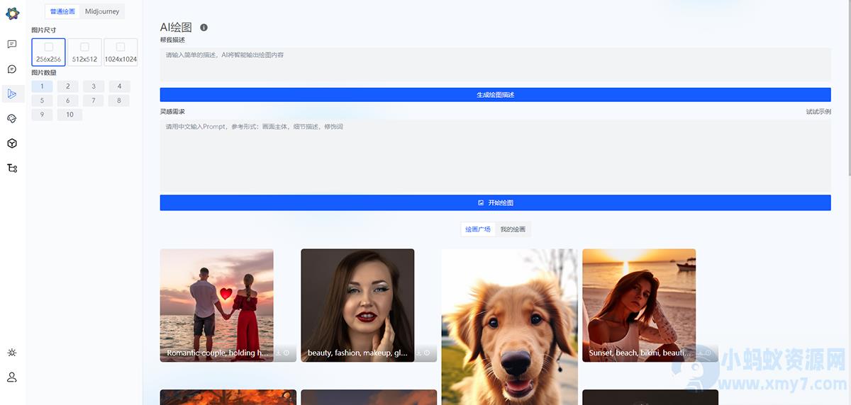 最新ChatGPT商业版AI智能绘画系统+问答系统免授权源码+用户付费系统+卡密功能