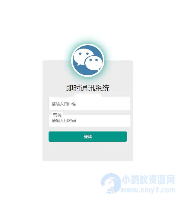 海外购物商城+即时通讯IM源码 – 聚源副业-聚源资源站