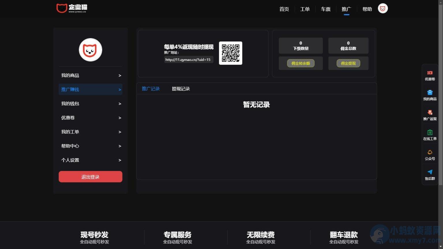 租号平台源码 支持单独租用或合租使用