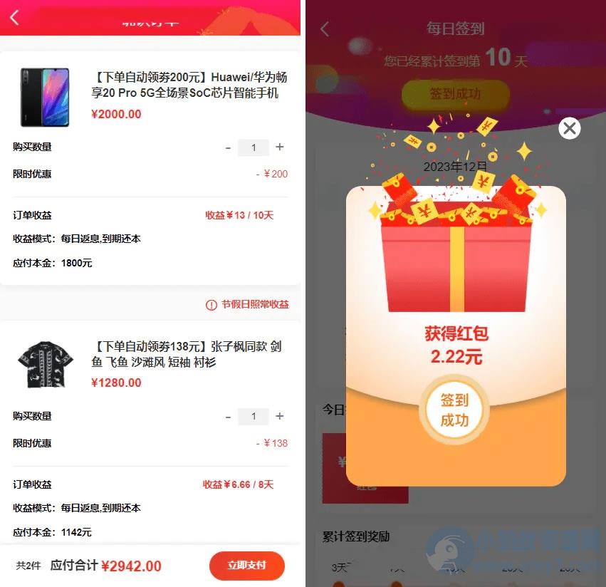 2023全新返佣商城分销商城理财商城系统源码 全开源PHP+VUE源码 – 聚源副业-聚源资源站