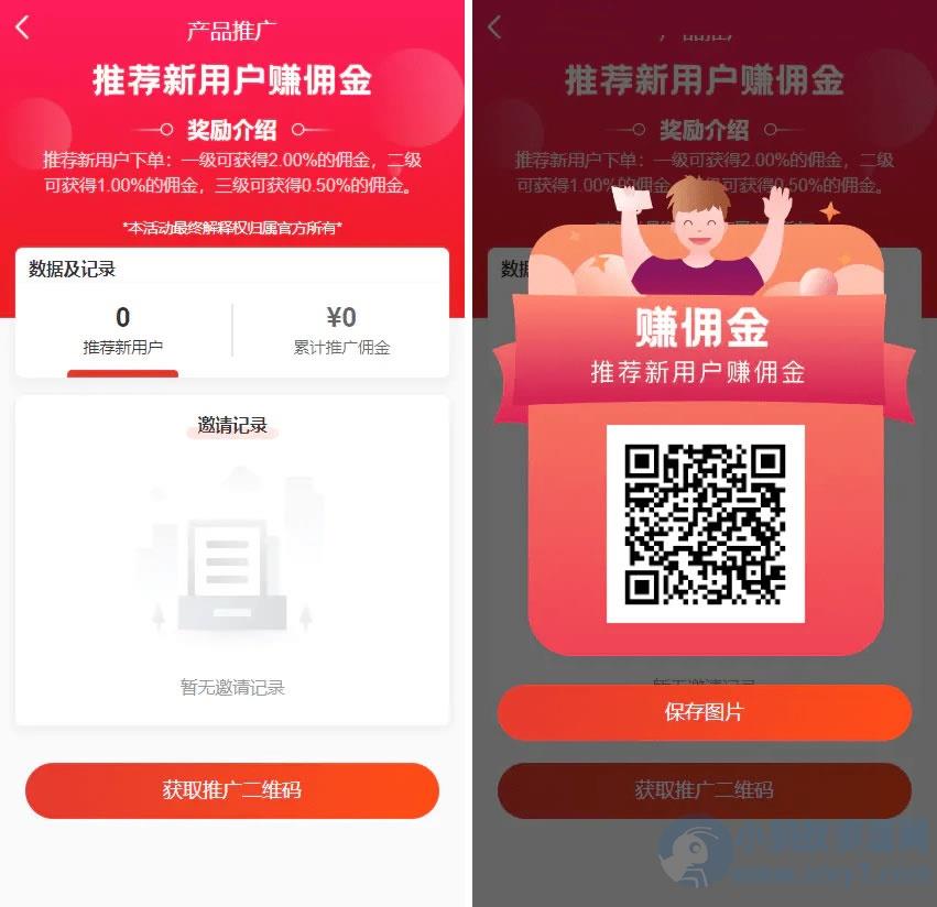 2023全新返佣商城分销商城理财商城系统源码 全开源PHP+VUE源码