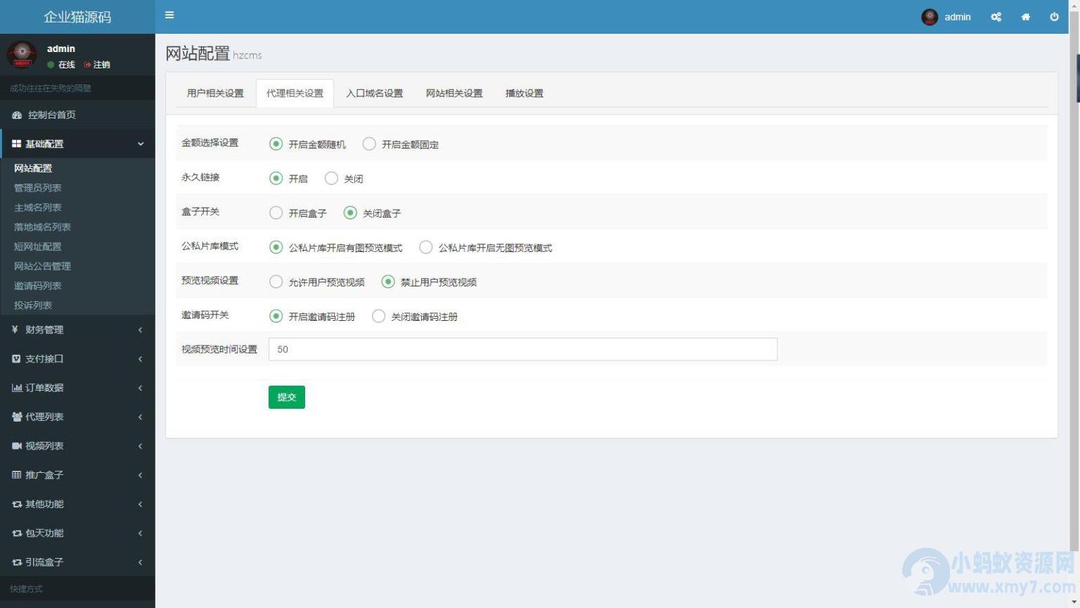 完美运营的最新视频打赏系统及附带教程