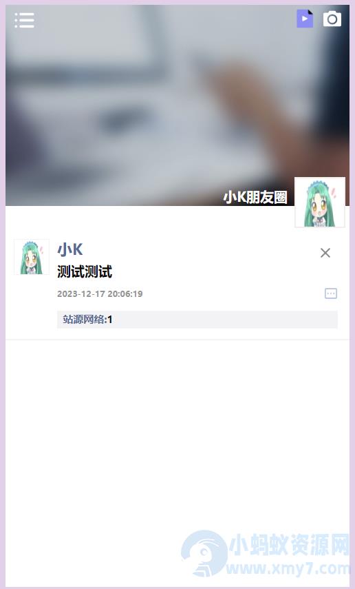 热门的朋友圈仿真源码 包含后台管理功能 – 聚源副业-聚源资源站