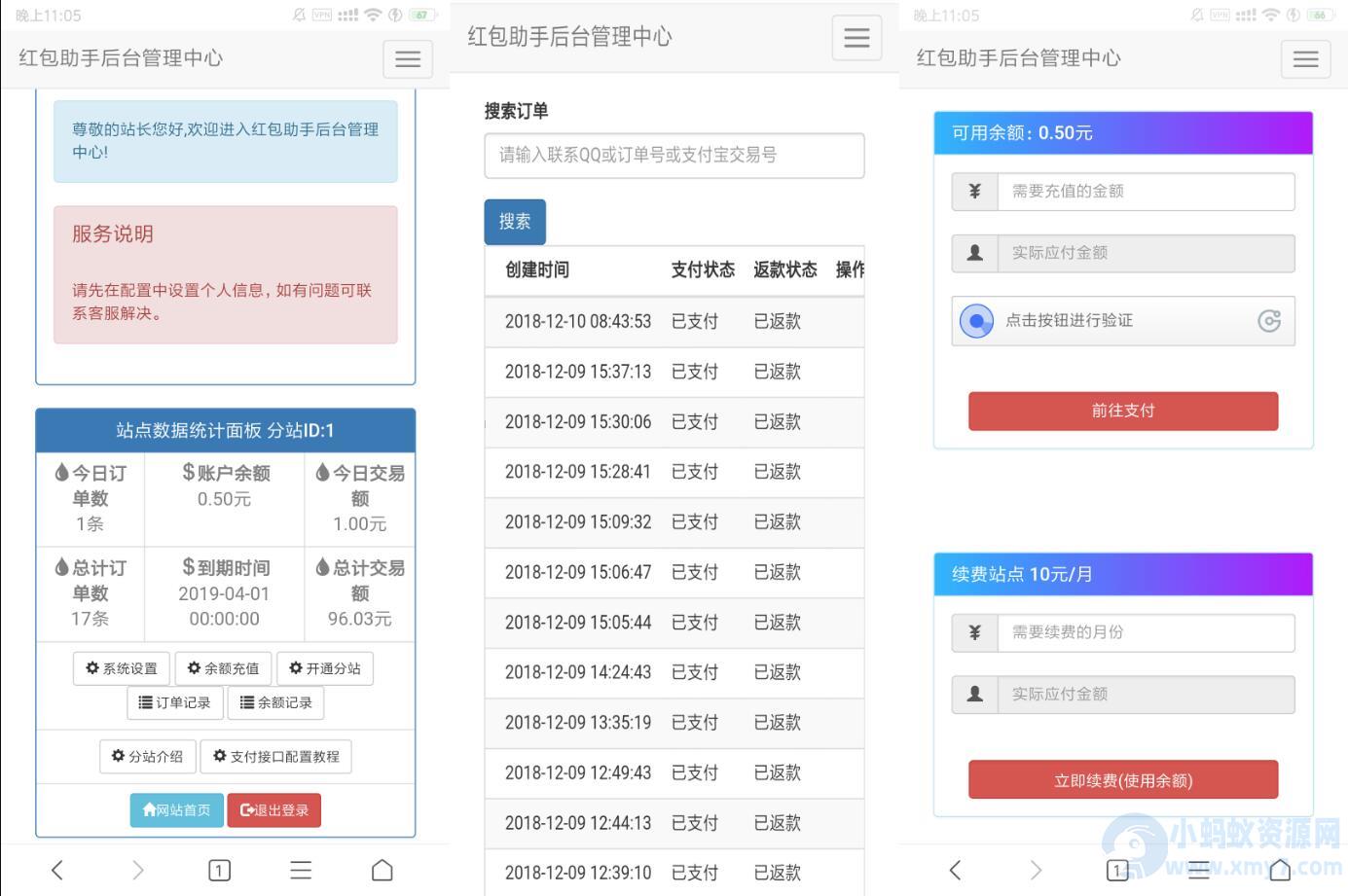 支付宝红包助手源码 打造支付宝赏金tao、现系统 – 聚源副业-聚源资源站