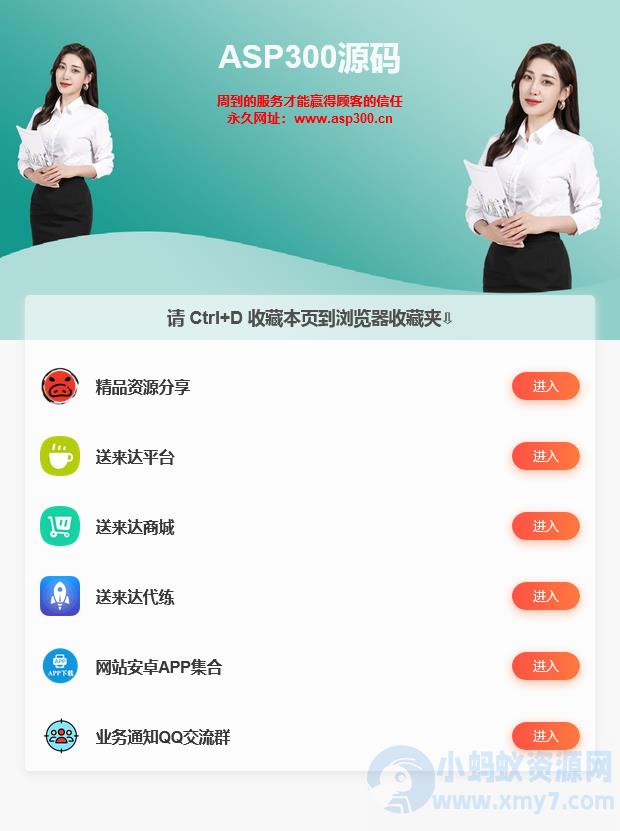 最新风格清新简洁的网站发布导航页源码 – 聚源副业-聚源资源站