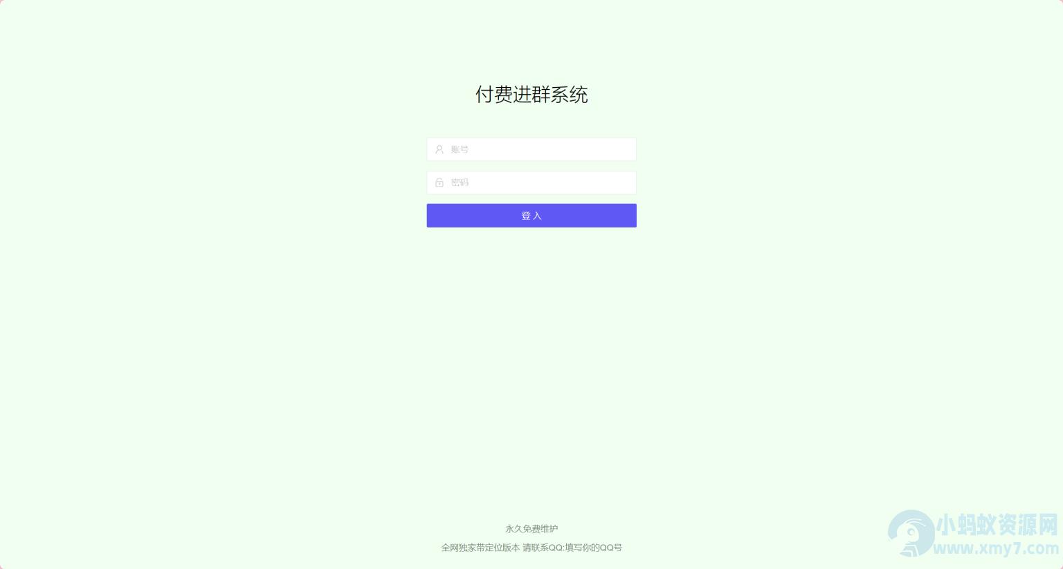 某鱼购买的付费进群系统源码 带定位完整版附教程