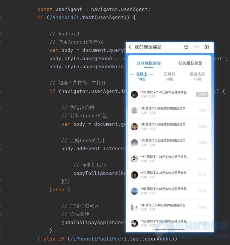 微信跳转支付宝领赏金码网站源码 – 聚源副业-聚源资源站