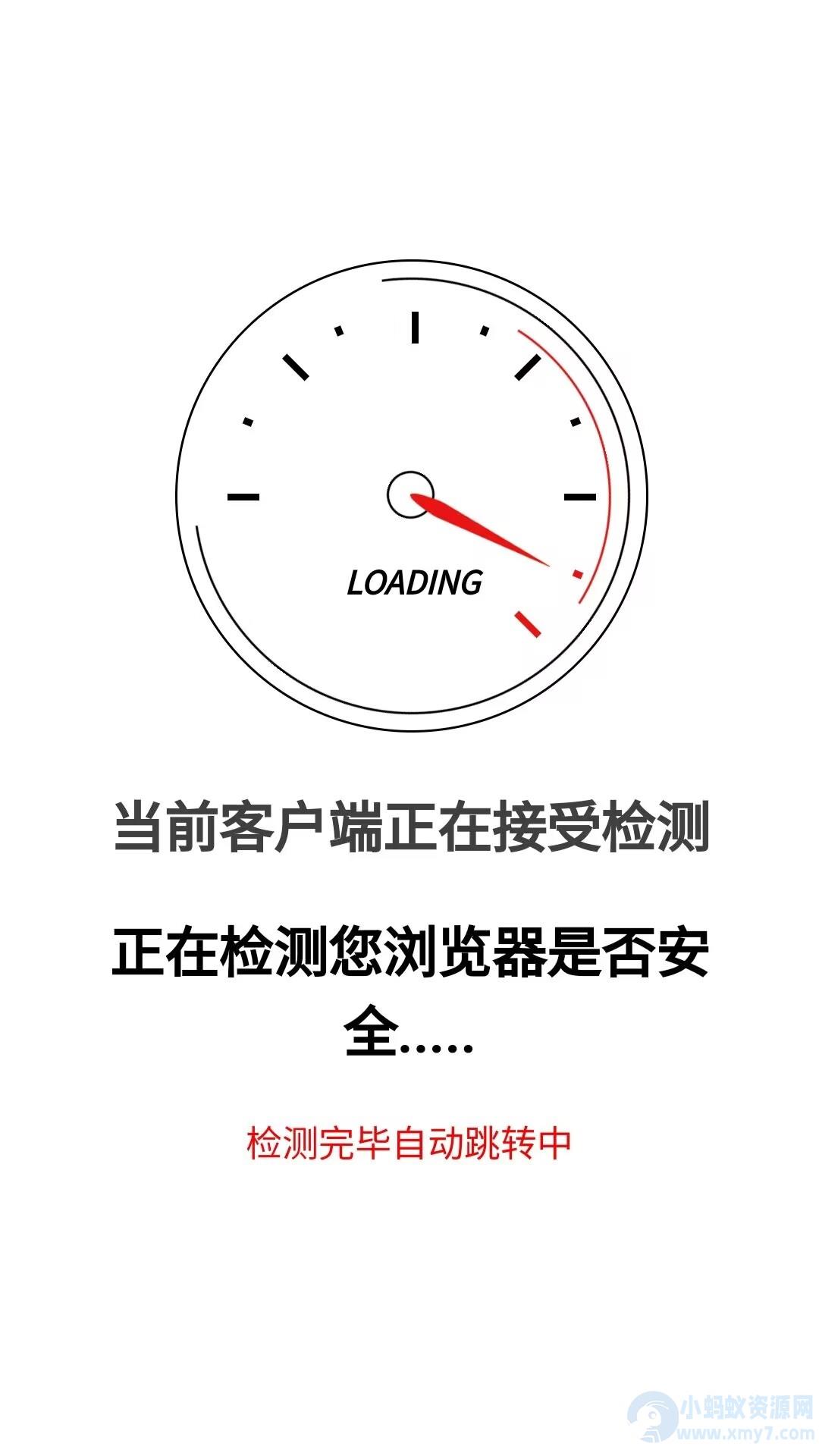 一款清新好看的跳转源码 – 聚源副业-聚源资源站