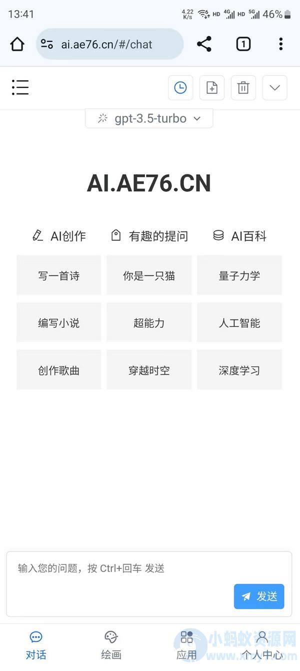 ChatGPT网站源码：全新AI系统，支持GPT-4、AI绘画功能，持续更新 – 聚源副业-聚源资源站