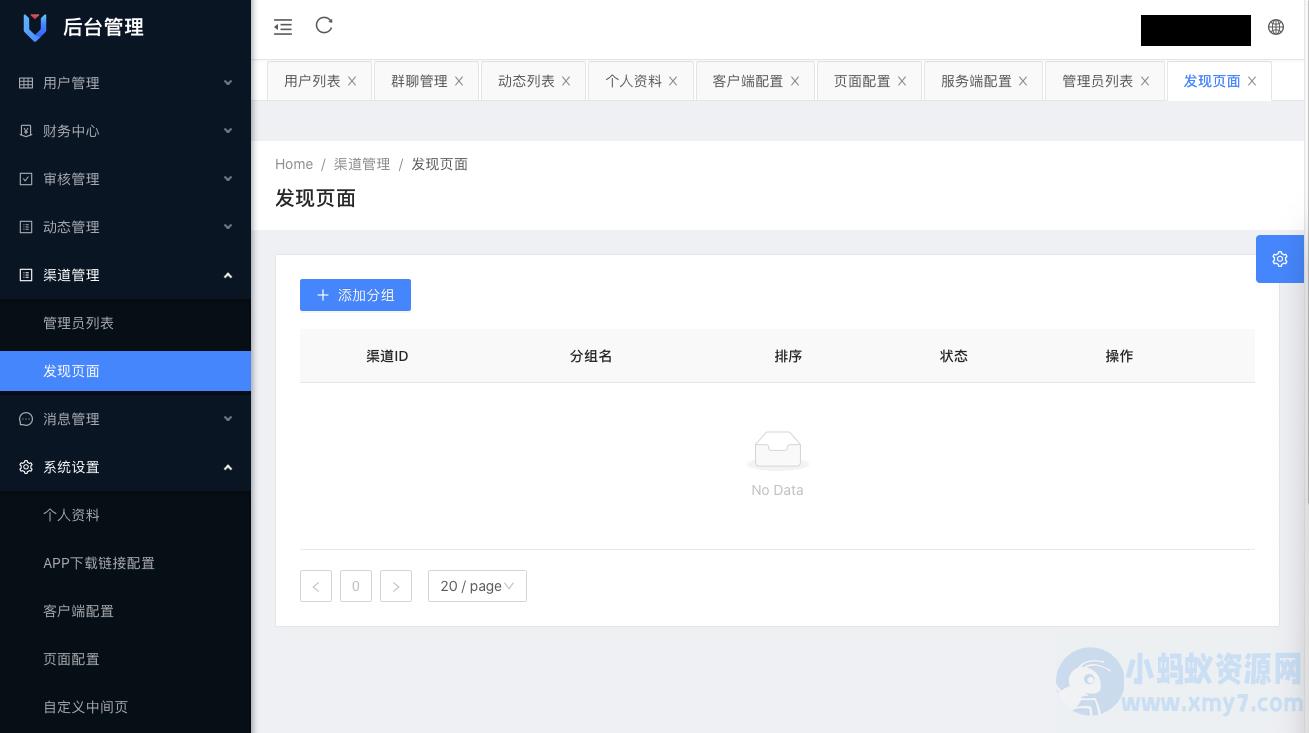 2023最新飞机即时通讯系统源码 PC+Android+IOS+WEB四端