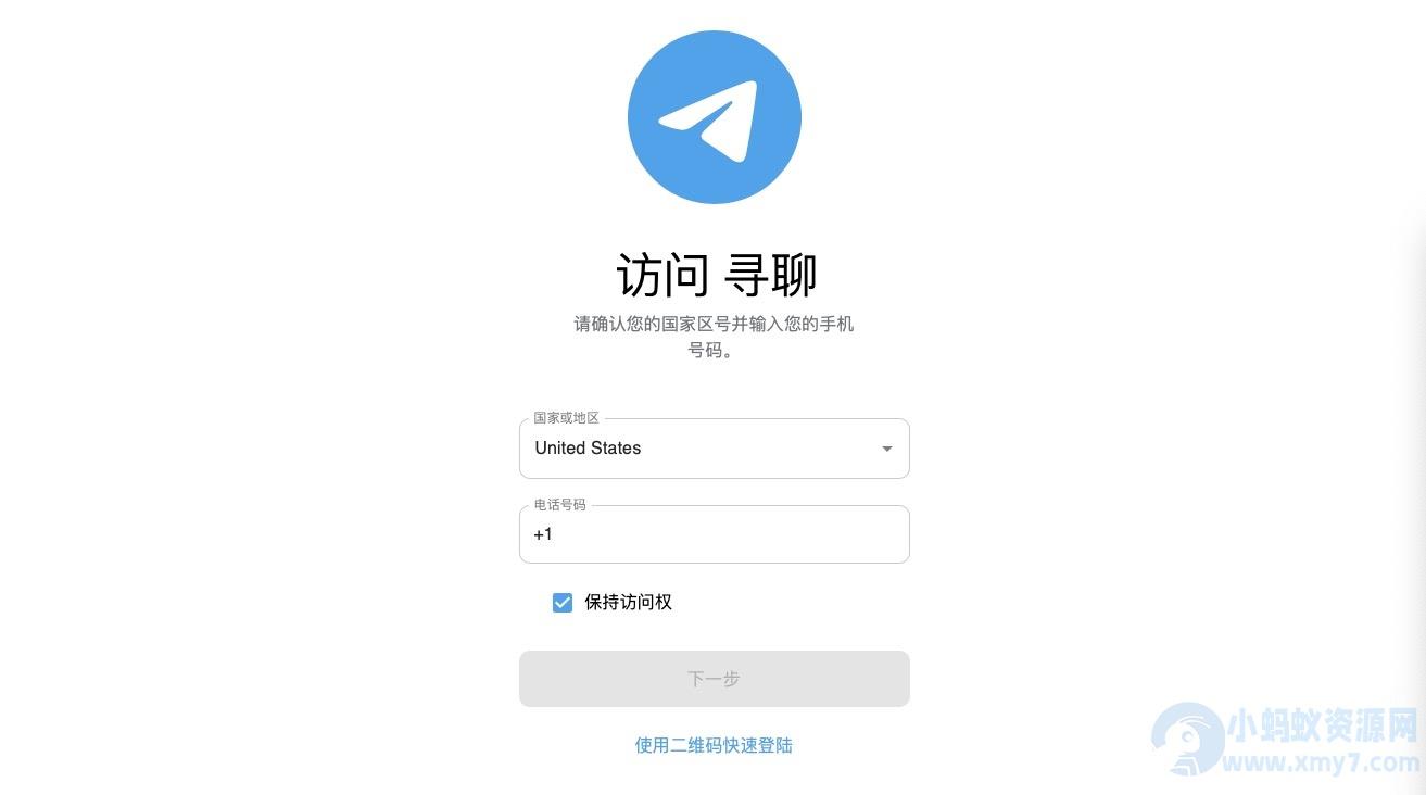 2023最新飞机即时通讯系统源码 PC+Android+IOS+WEB四端
