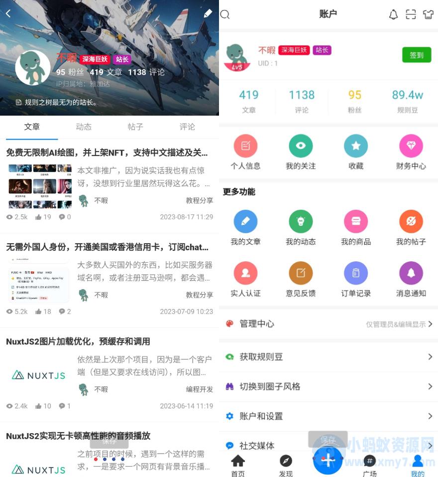 强大的文章/社区/自媒体客户端源码分享 可打包app 支持小程序 – 聚源副业-聚源资源站