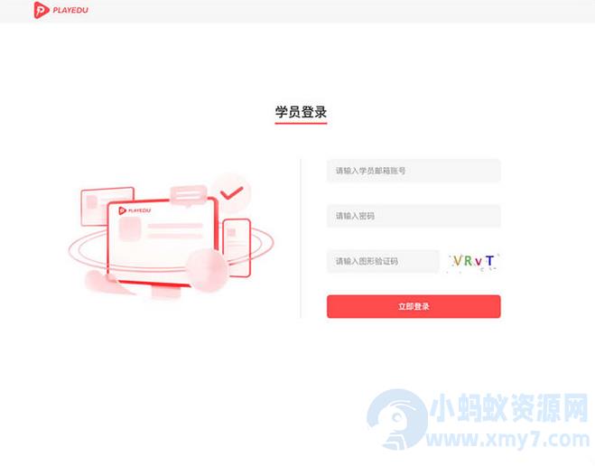 PlayEdu搭建私有化内部培训平台 内部培训平台的系统