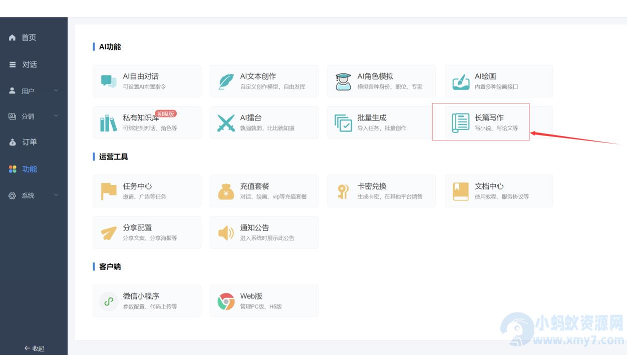 小狐狸GPT付费2.4.9去除授权弹窗版 – 聚源副业-聚源资源站
