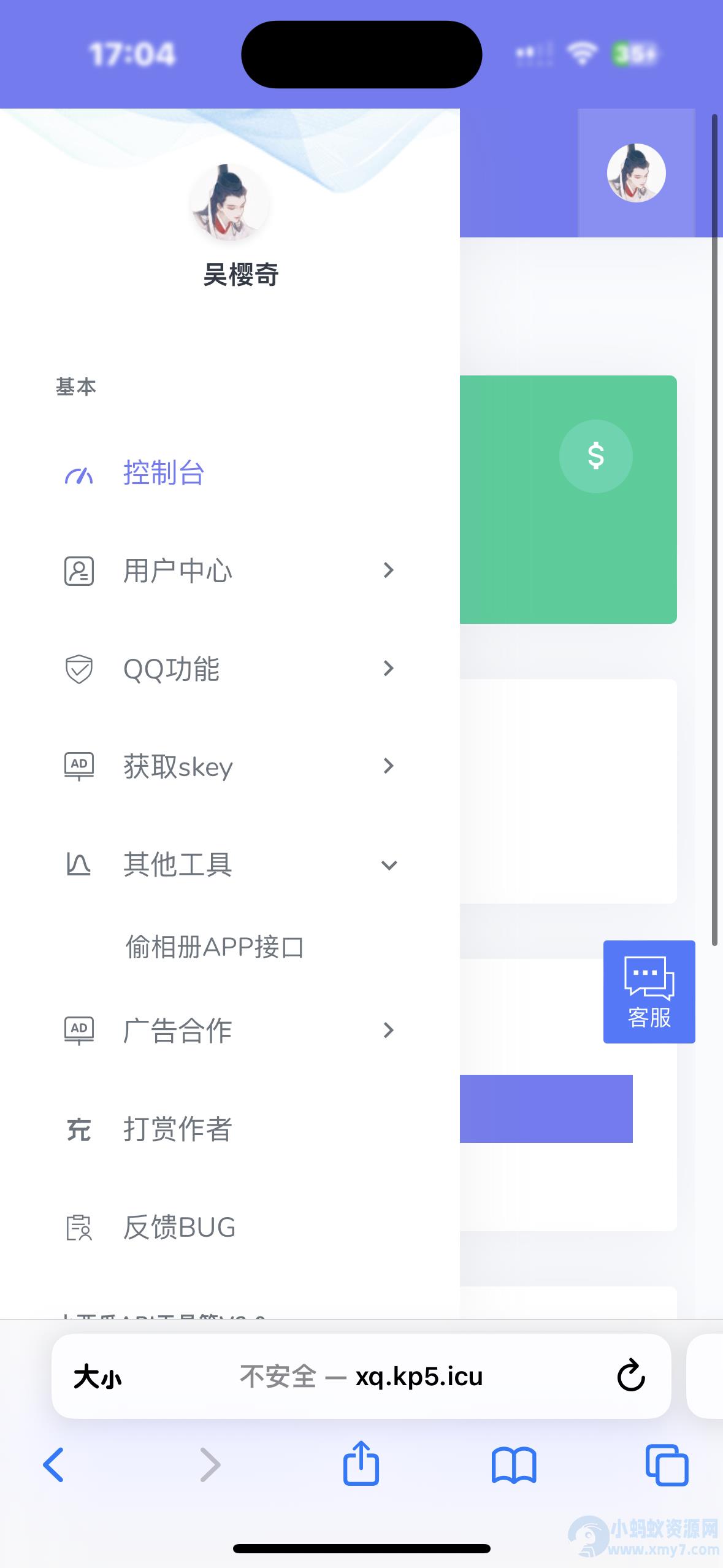 小西瓜API系统集合源码 打包合集 – 聚源副业-聚源资源站