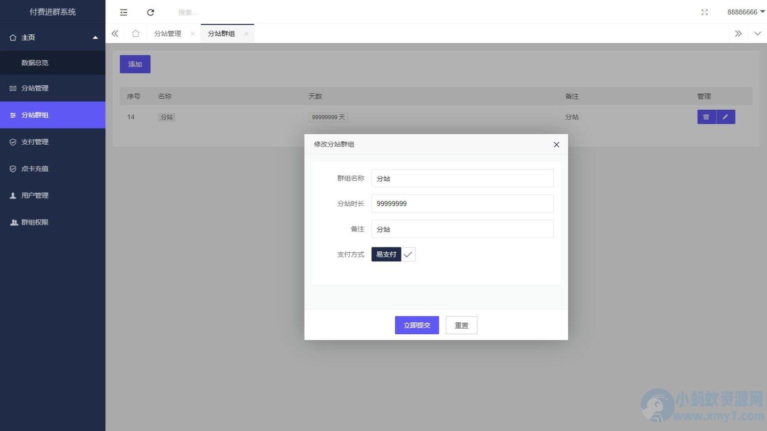 1月最新版付费进群源码：自动定位功能开源