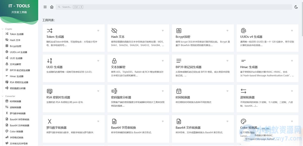 IT Tools工具箱：开发人员在线工具集合系统源码完整 – 聚源副业-聚源资源站