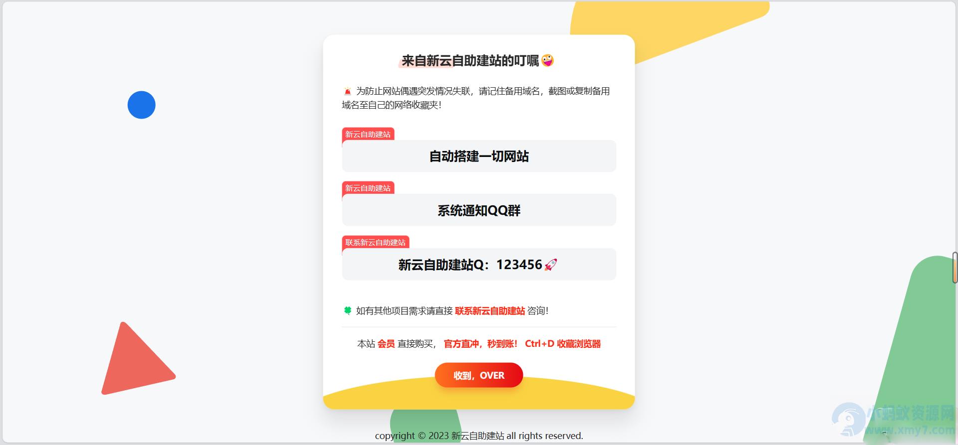自适应卡片网址导航网站发布页源码 – 聚源副业-聚源资源站