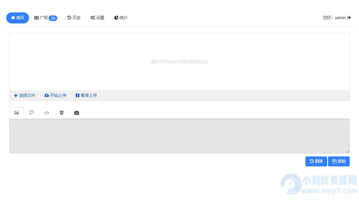 开源好用EasyImages简单图床源码 – 聚源副业-聚源资源站