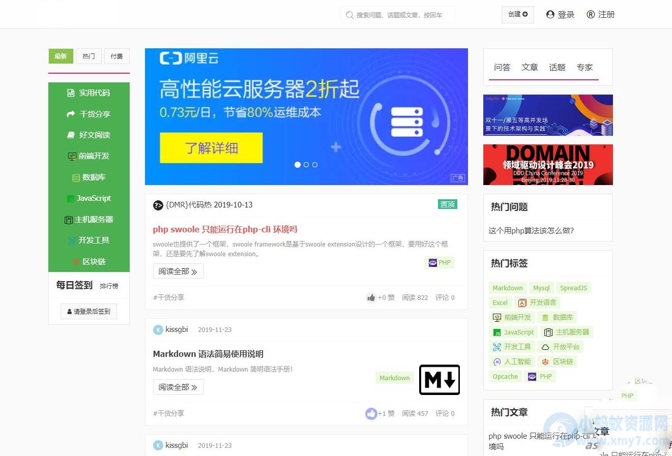 IT问题解答类型网站源码程序 – 聚源副业-聚源资源站
