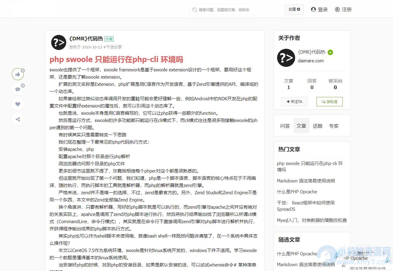 IT问题解答类型网站源码程序