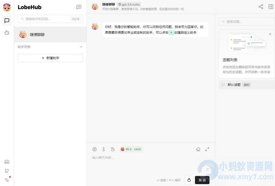 开源ChatGPT系统源码GPT4.0 3.5源码 – 聚源副业-聚源资源站