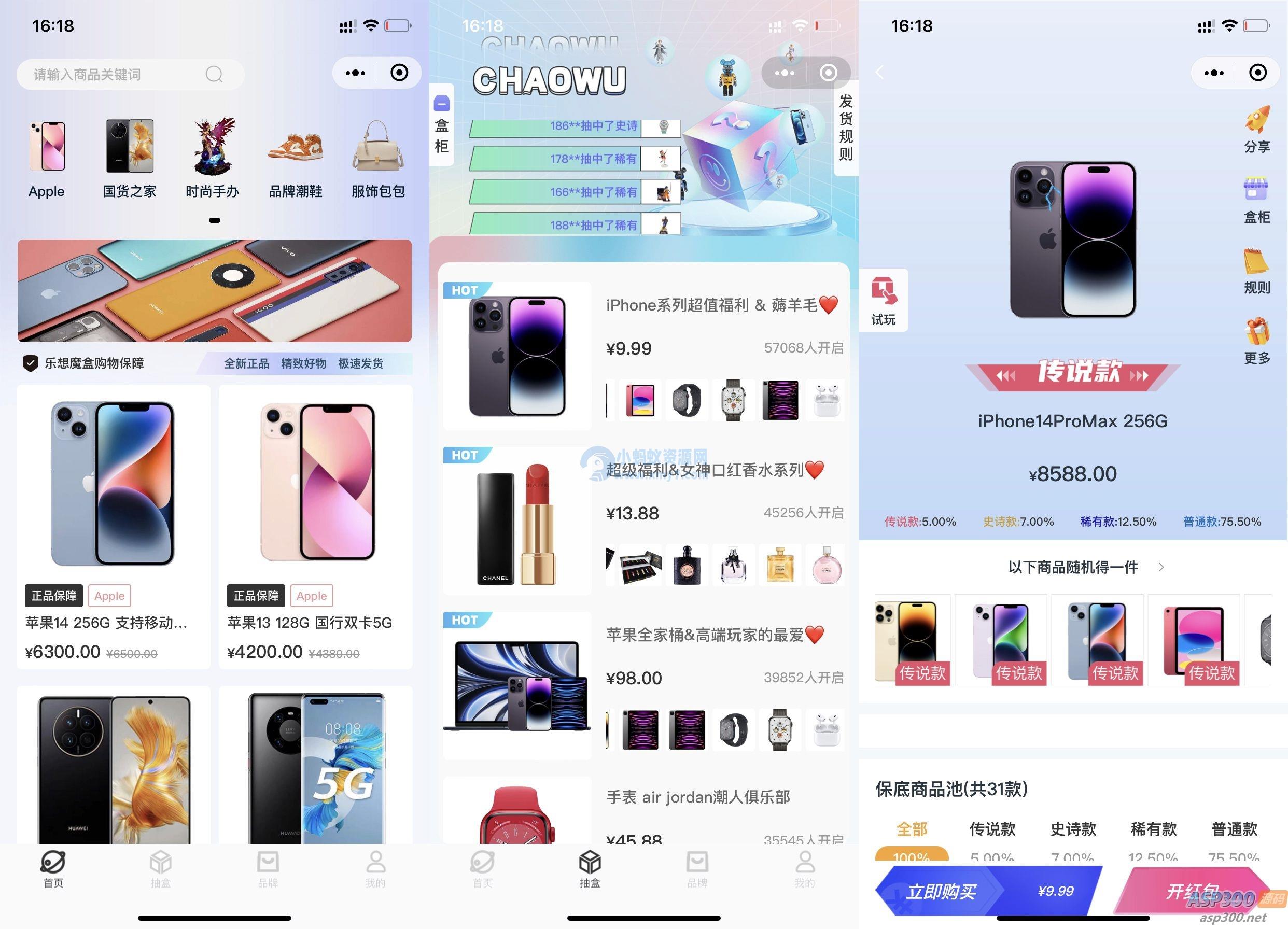 最新潮乎盲盒源码及搭建教程 后端采用Laravel框架开发 – 聚源副业-聚源资源站