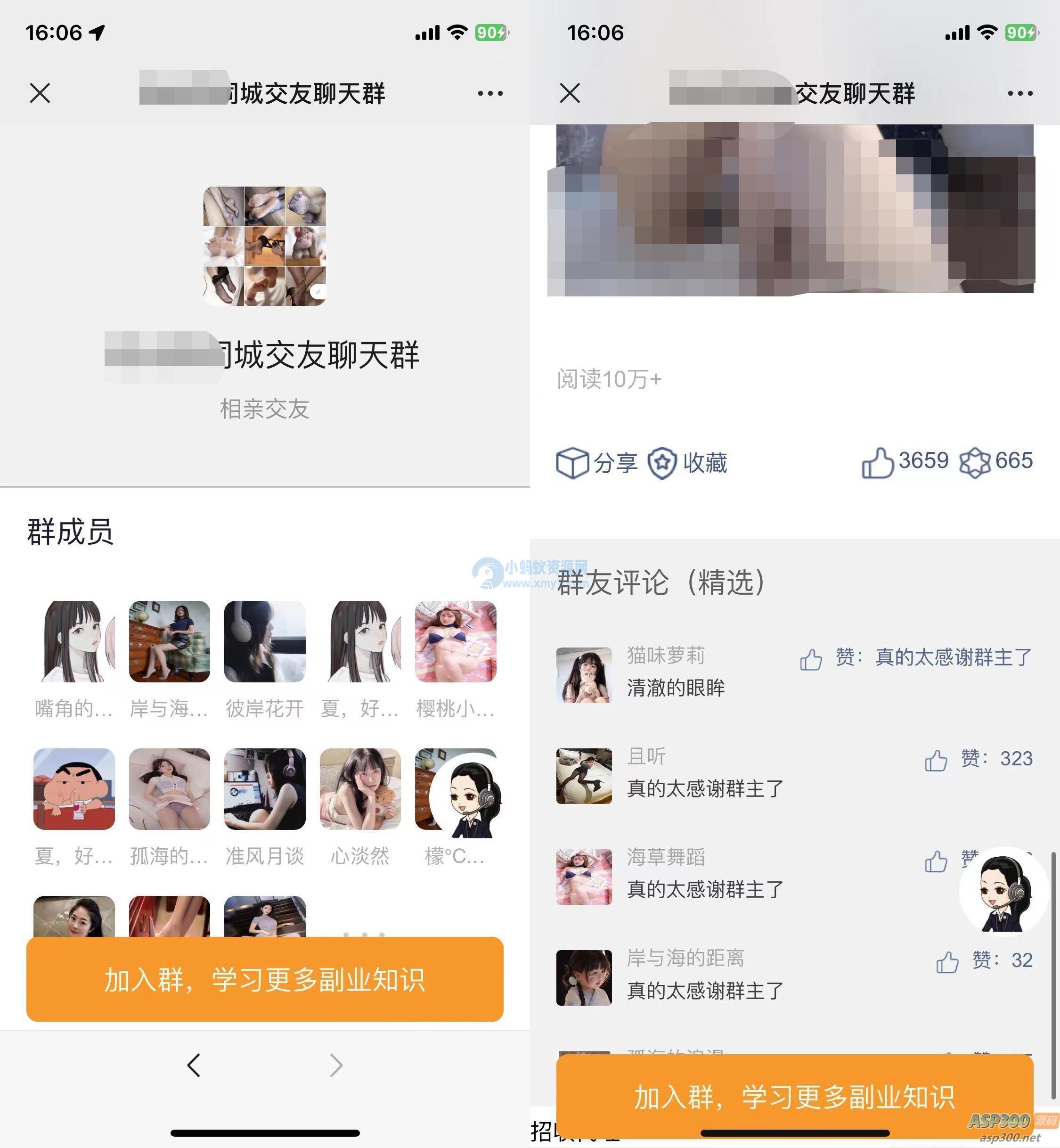 高质量付费进群携带定位源码完整版 – 聚源副业-聚源资源站