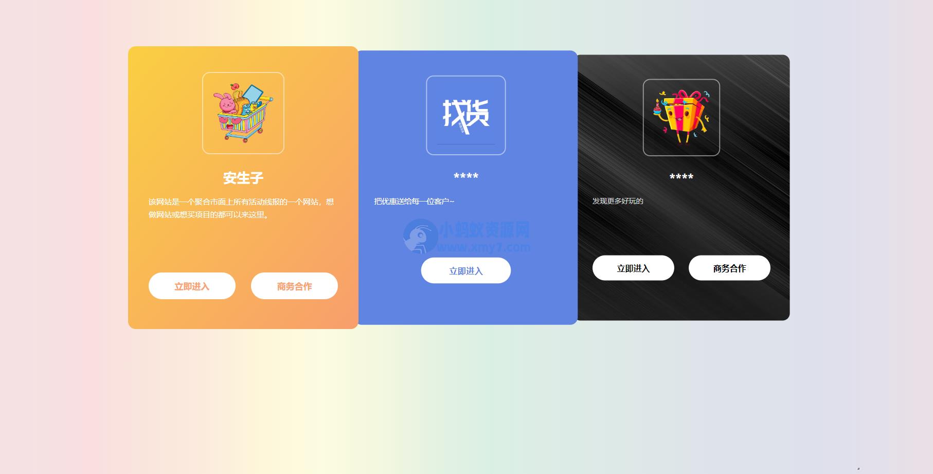 全新的自适应网址永久发布页HTML源码 – 聚源副业-聚源资源站
