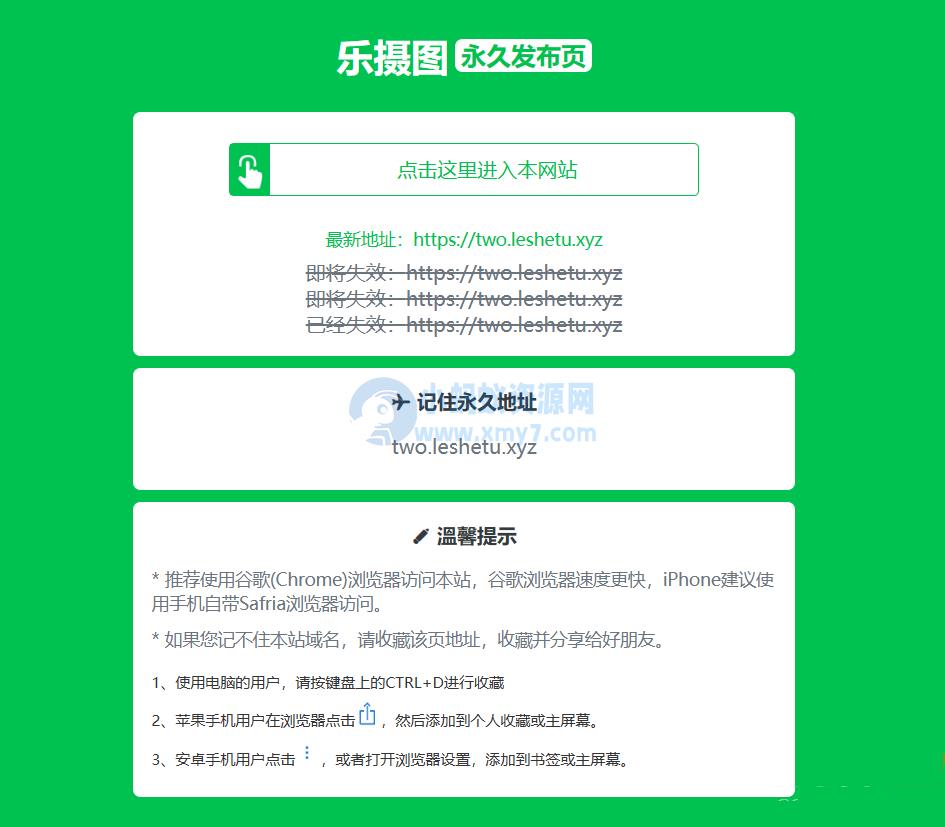 2023年最新版清新绿色网站发布页导航源码分享（站长必备） – 聚源副业-聚源资源站