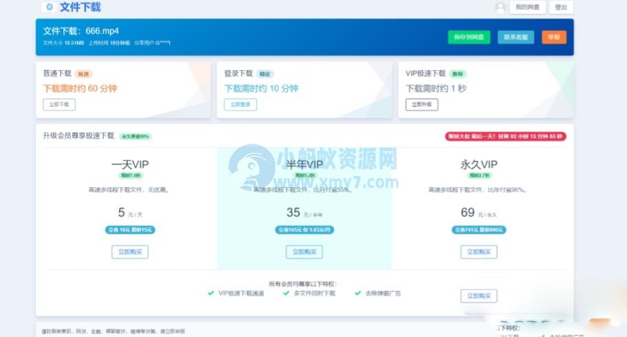 2023年运营级网赚网盘平台搭建指南（包含源码和教程） – 聚源副业-聚源资源站