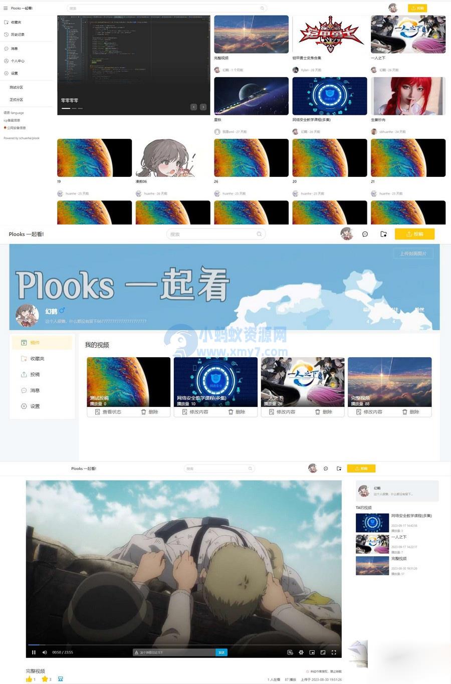 《Plooks视频共享站》：大型在线视频共享网站源码 – 聚源副业-聚源资源站