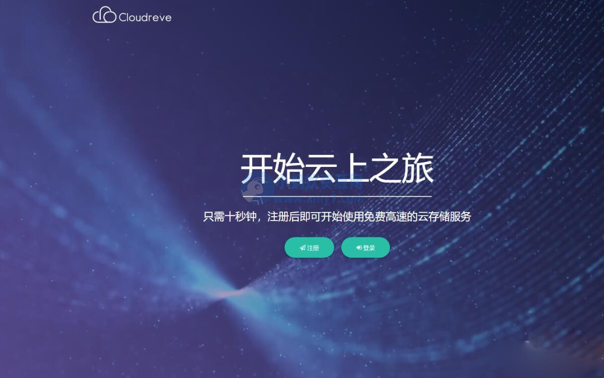 Cloudreve云盘系统源码：在线存储系统与网盘网站的完美结合 – 聚源副业-聚源资源站