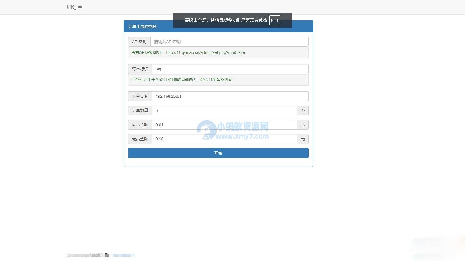 彩虹知识商城7.0.3小森升级版新增供货商开心学习版 – 聚源副业-聚源资源站