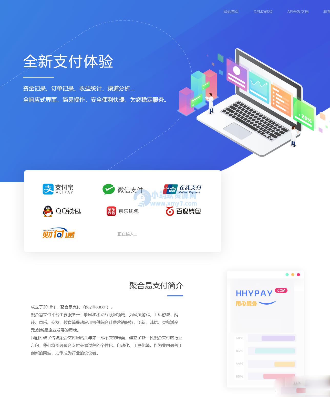 彩虹聚合易支付10.12最新版系统源码 – 聚源副业-聚源资源站