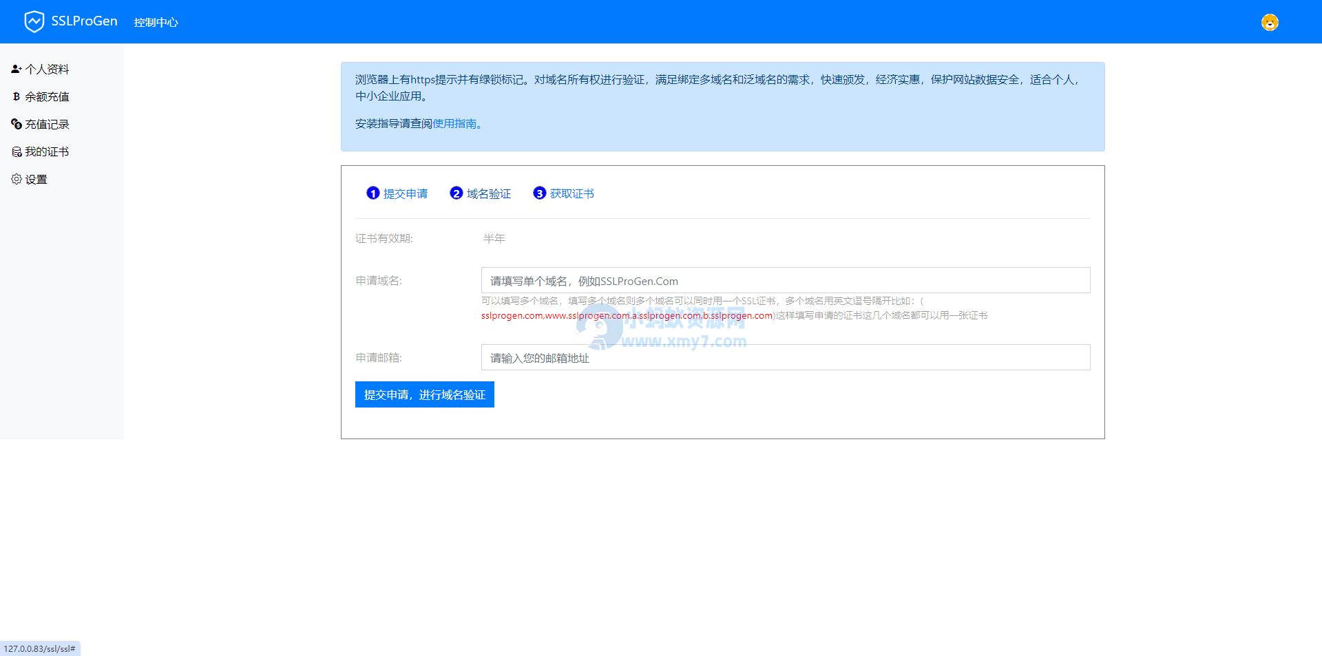 最新10月版SSL证书在线生成网站源码：修复证书价格显示问题并提供详细安装教程 – 聚源副业-聚源资源站