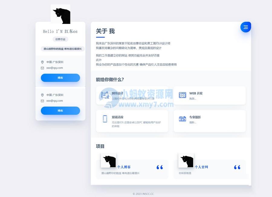 官网网站与个人官网主页静态版html源码 – 聚源副业-聚源资源站